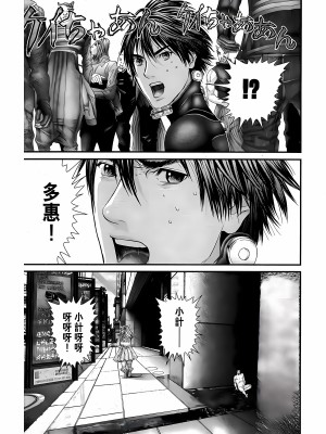 [奧浩哉] GANTZ 殺戮都市 第12部 叛逆的人類編_110