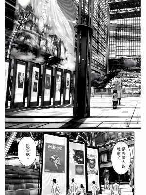 [奧浩哉] GANTZ 殺戮都市 第12部 叛逆的人類編_078