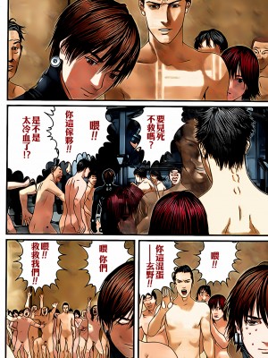 [奧浩哉] GANTZ 殺戮都市 第12部 叛逆的人類編_153