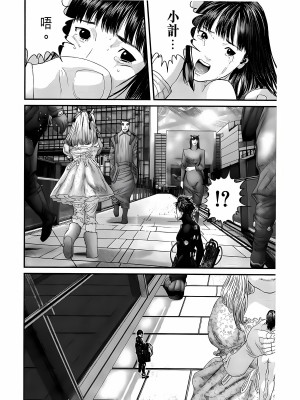 [奧浩哉] GANTZ 殺戮都市 第12部 叛逆的人類編_117