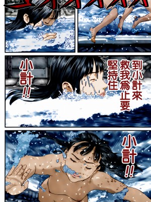 [奧浩哉] GANTZ 殺戮都市 第12部 叛逆的人類編_039
