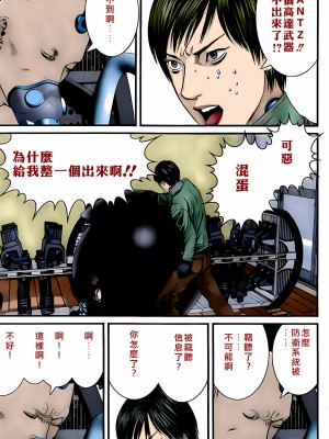 [奧浩哉] GANTZ 殺戮都市 第12部 叛逆的人類編_476