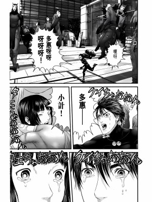 [奧浩哉] GANTZ 殺戮都市 第12部 叛逆的人類編_114
