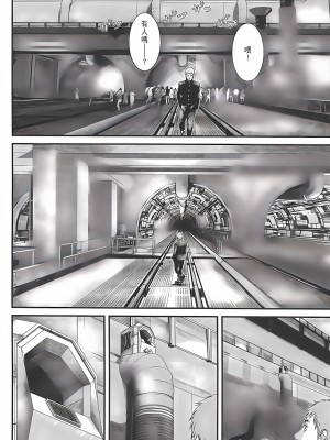 [奧浩哉] GANTZ 殺戮都市 第12部 叛逆的人類編_443
