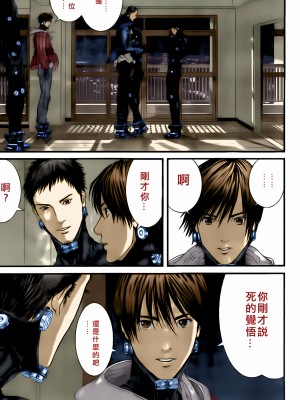 [奧浩哉] GANTZ 殺戮都市 第12部 叛逆的人類編_323