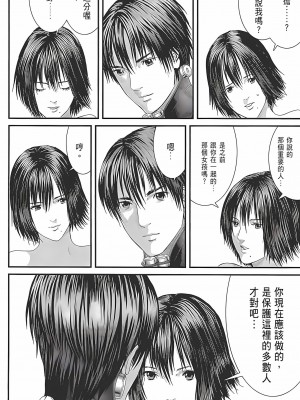 [奧浩哉] GANTZ 殺戮都市 第12部 叛逆的人類編_385