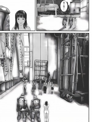 [奧浩哉] GANTZ 殺戮都市 第12部 叛逆的人類編_453