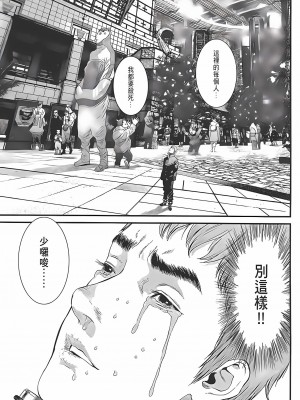 [奧浩哉] GANTZ 殺戮都市 第12部 叛逆的人類編_457