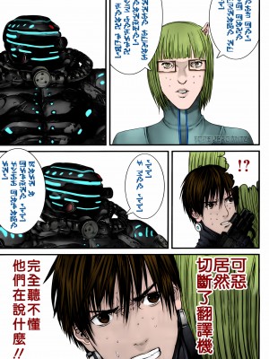 [奧浩哉] GANTZ 殺戮都市 第12部 叛逆的人類編_273