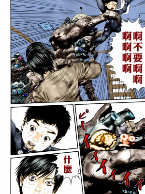 [奧浩哉] GANTZ 殺戮都市 第12部 叛逆的人類編_485