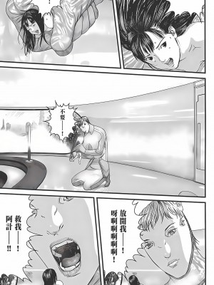 [奧浩哉] GANTZ 殺戮都市 第12部 叛逆的人類編_357