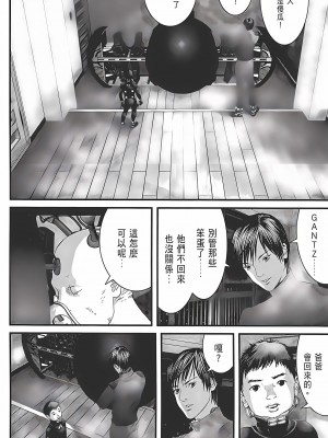 [奧浩哉] GANTZ 殺戮都市 第12部 叛逆的人類編_362