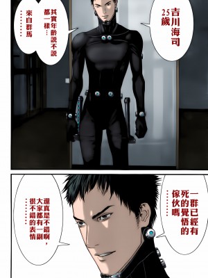 [奧浩哉] GANTZ 殺戮都市 第12部 叛逆的人類編_288