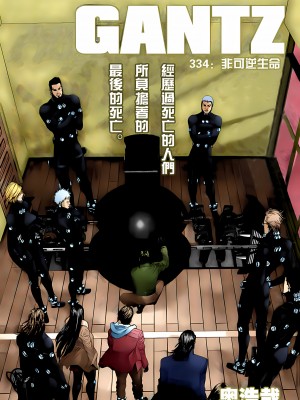 [奧浩哉] GANTZ 殺戮都市 第12部 叛逆的人類編_326