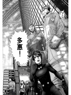 [奧浩哉] GANTZ 殺戮都市 第12部 叛逆的人類編_115