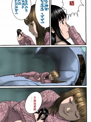 [奧浩哉] GANTZ 殺戮都市 第12部 叛逆的人類編_281