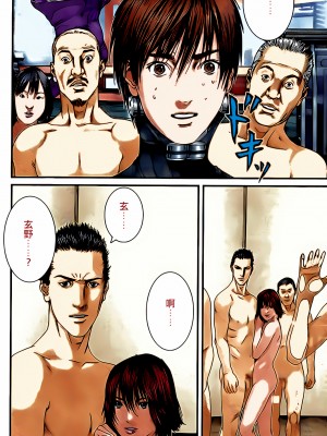 [奧浩哉] GANTZ 殺戮都市 第12部 叛逆的人類編_149