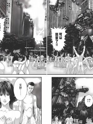 [奧浩哉] GANTZ 殺戮都市 第12部 叛逆的人類編_367