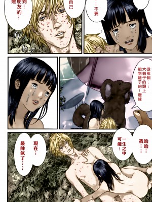 [奧浩哉] GANTZ 殺戮都市 第12部 叛逆的人類編_322