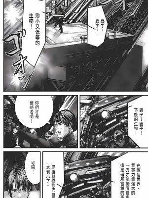 [奧浩哉] GANTZ 殺戮都市 第12部 叛逆的人類編_364