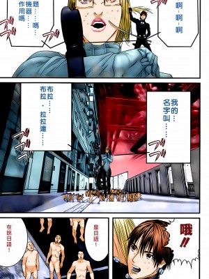 [奧浩哉] GANTZ 殺戮都市 第12部 叛逆的人類編_201