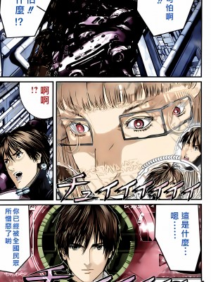 [奧浩哉] GANTZ 殺戮都市 第12部 叛逆的人類編_333