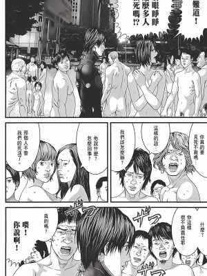 [奧浩哉] GANTZ 殺戮都市 第12部 叛逆的人類編_387