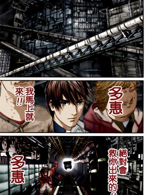 [奧浩哉] GANTZ 殺戮都市 第12部 叛逆的人類編_040