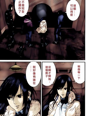 [奧浩哉] GANTZ 殺戮都市 第12部 叛逆的人類編_230