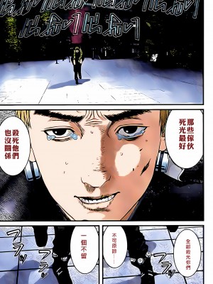 [奧浩哉] GANTZ 殺戮都市 第12部 叛逆的人類編_213