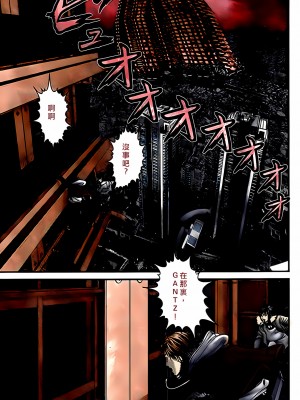 [奧浩哉] GANTZ 殺戮都市 第12部 叛逆的人類編_205