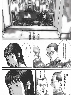 [奧浩哉] GANTZ 殺戮都市 第12部 叛逆的人類編_452