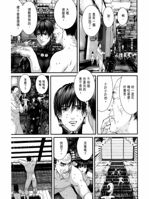 [奧浩哉] GANTZ 殺戮都市 第12部 叛逆的人類編_072