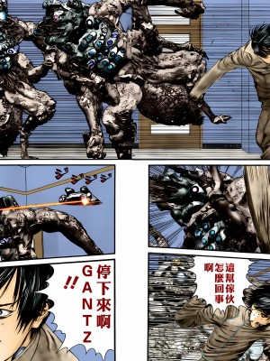 [奧浩哉] GANTZ 殺戮都市 第12部 叛逆的人類編_484