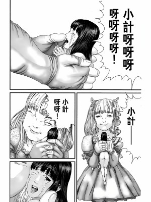 [奧浩哉] GANTZ 殺戮都市 第12部 叛逆的人類編_109