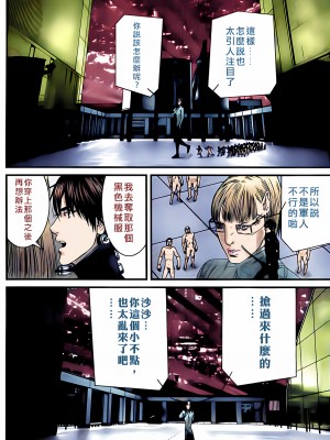 [奧浩哉] GANTZ 殺戮都市 第12部 叛逆的人類編_227