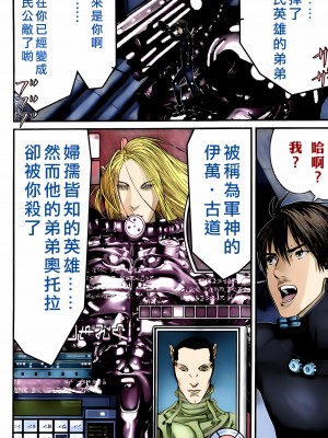 [奧浩哉] GANTZ 殺戮都市 第12部 叛逆的人類編_334
