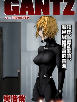 [奧浩哉] GANTZ 殺戮都市 第12部 叛逆的人類編_276
