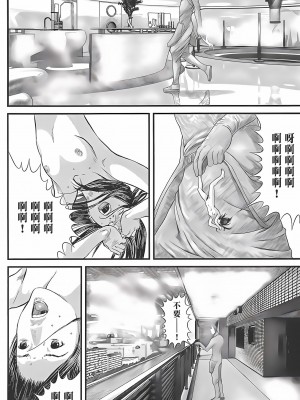[奧浩哉] GANTZ 殺戮都市 第12部 叛逆的人類編_368