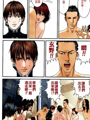 [奧浩哉] GANTZ 殺戮都市 第12部 叛逆的人類編_151
