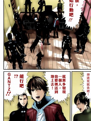 [奧浩哉] GANTZ 殺戮都市 第12部 叛逆的人類編_346