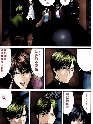 [奧浩哉] GANTZ 殺戮都市 第12部 叛逆的人類編_234