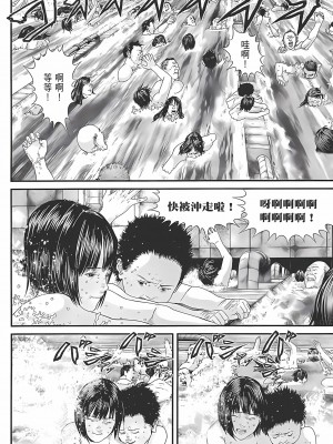 [奧浩哉] GANTZ 殺戮都市 第12部 叛逆的人類編_375