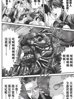 [奧浩哉] GANTZ 殺戮都市 第12部 叛逆的人類編_417