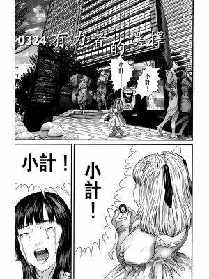 [奧浩哉] GANTZ 殺戮都市 第12部 叛逆的人類編_112