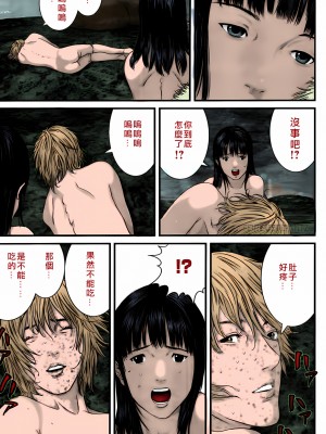 [奧浩哉] GANTZ 殺戮都市 第12部 叛逆的人類編_265