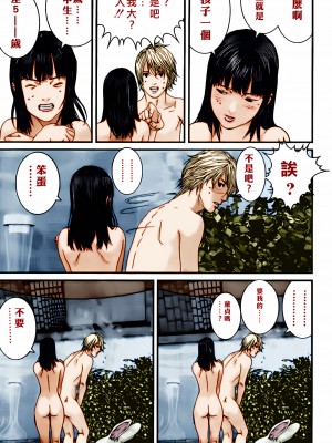 [奧浩哉] GANTZ 殺戮都市 第12部 叛逆的人類編_176
