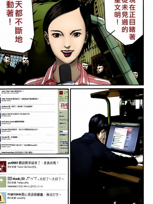 [奧浩哉] GANTZ 殺戮都市 第12部 叛逆的人類編_406