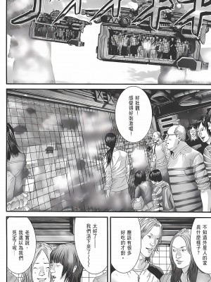 [奧浩哉] GANTZ 殺戮都市 第12部 叛逆的人類編_437