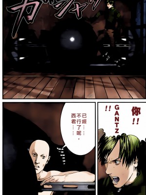 [奧浩哉] GANTZ 殺戮都市 第12部 叛逆的人類編_235